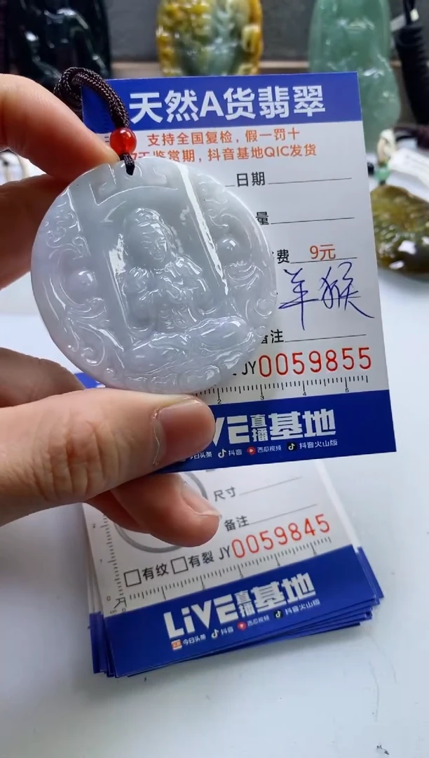 【闪购商品】翡翠挂件未镶嵌