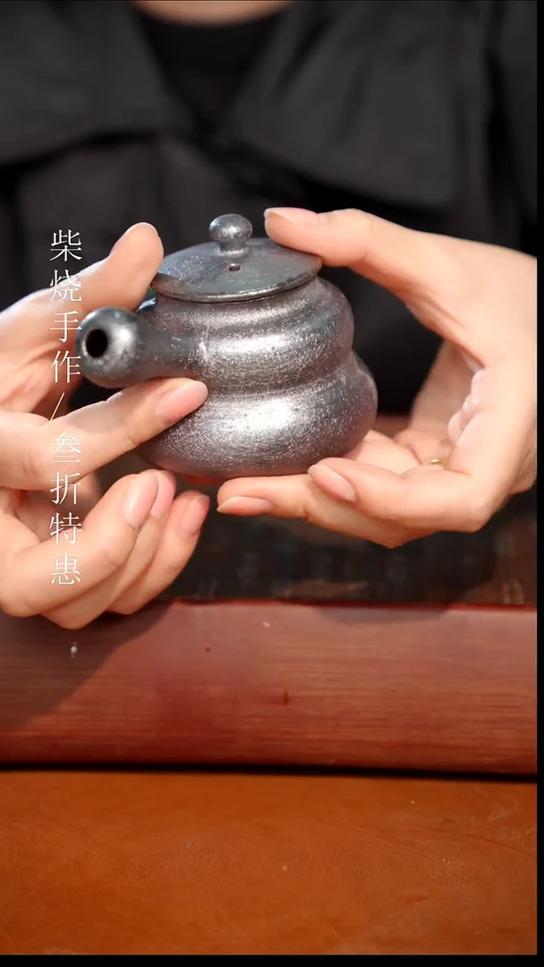 陶瓷奢瓷/瑞寅柴烧茶器（壶） 1468微瑕