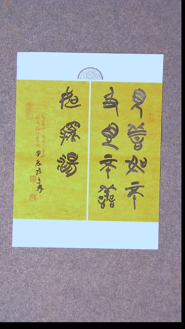 书法陈述林 山东青岛 第三届篆书提名书家46*34尺寸大漏价！！