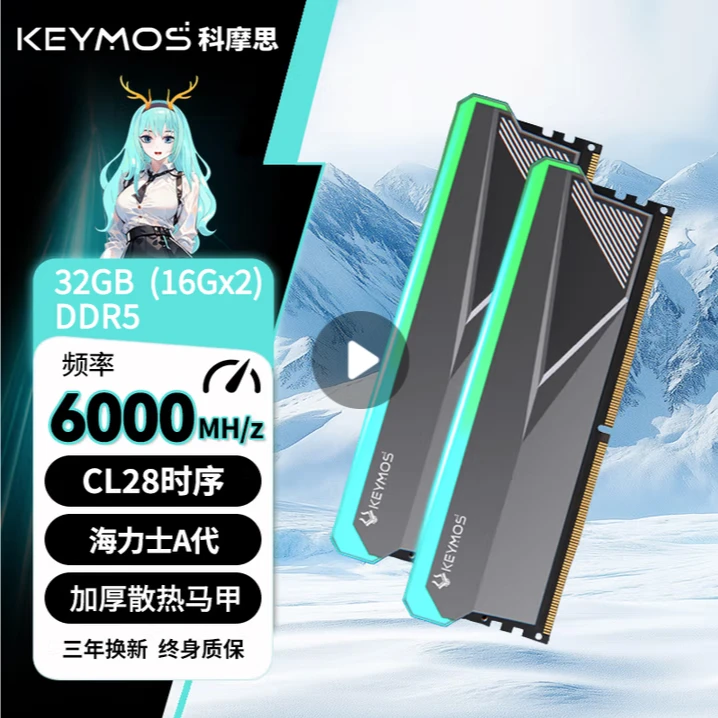 科摩思白帝 32G 6000MHz-CL28 海力仕A