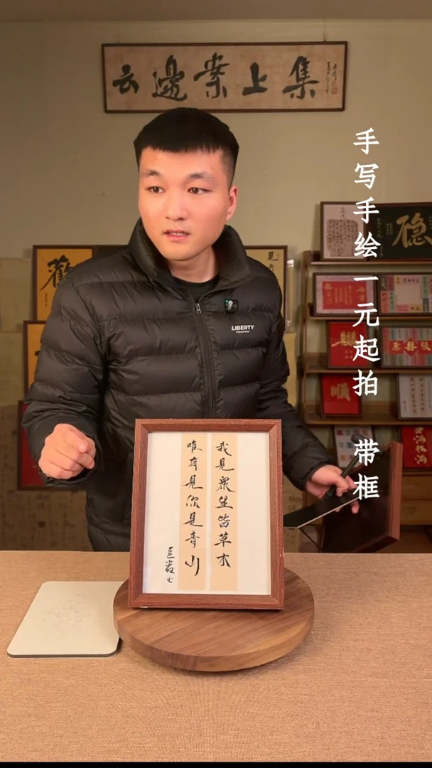 书法书法文玩，手写手绘