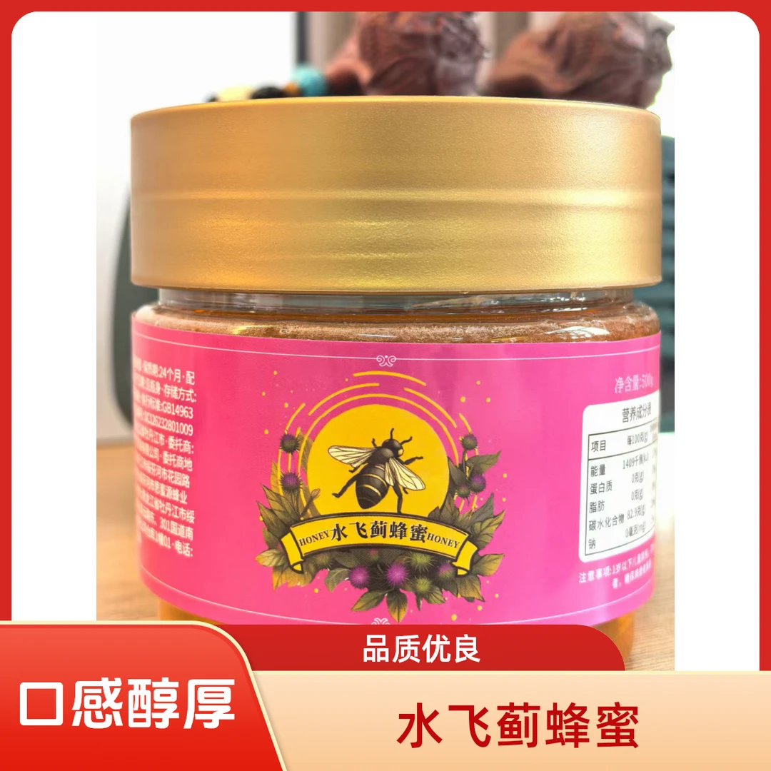 水飞蓟蜂蜜500克一瓶，自然成熟，口感醇厚