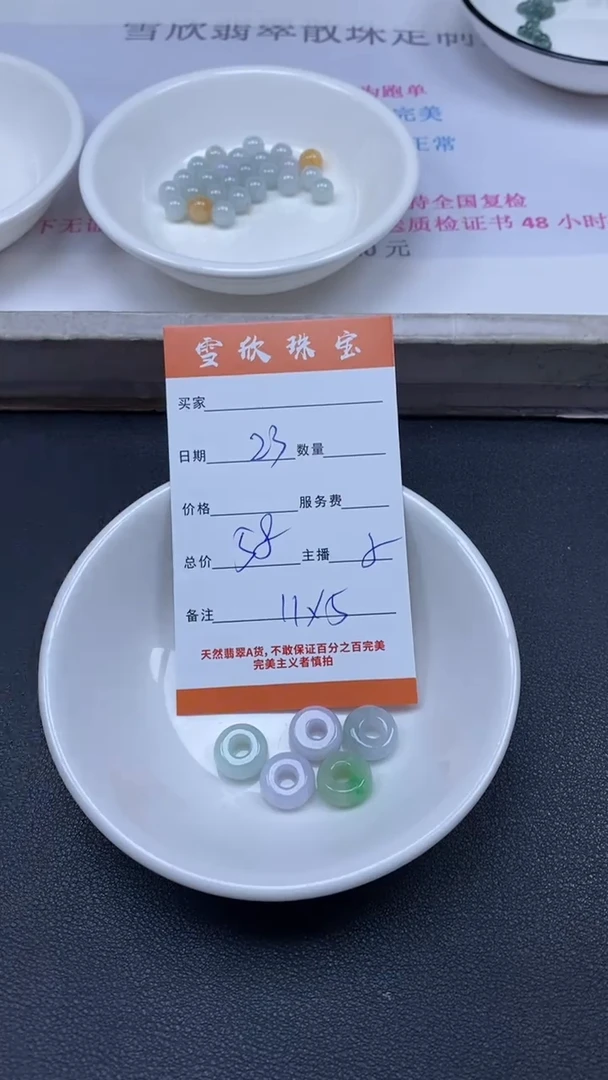 颈饰未镶嵌翡翠雪欣散珠定制diy