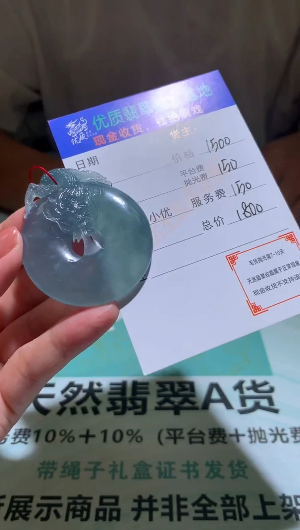 未镶嵌定制翡翠毛货-不退不换