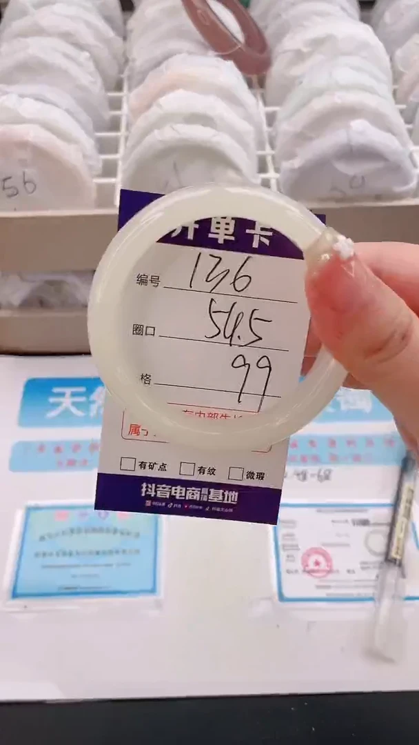 石英质玉手镯未镶嵌编号  136