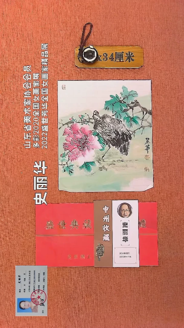 【闪购商品】水彩70          史丽华老师作品