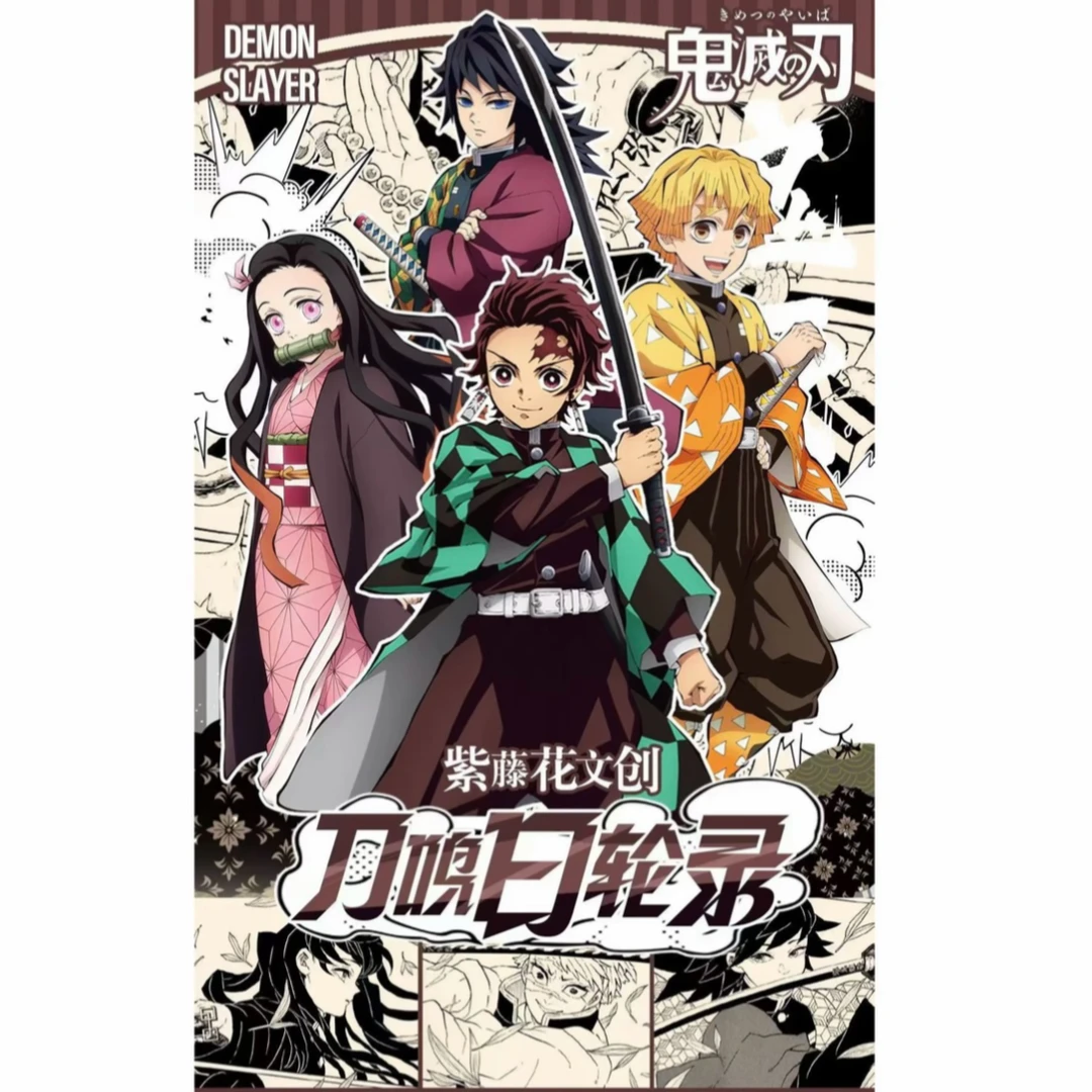 【老八拆】鬼灭之刃 刀鸣日轮录 拍立得套卡（两张）