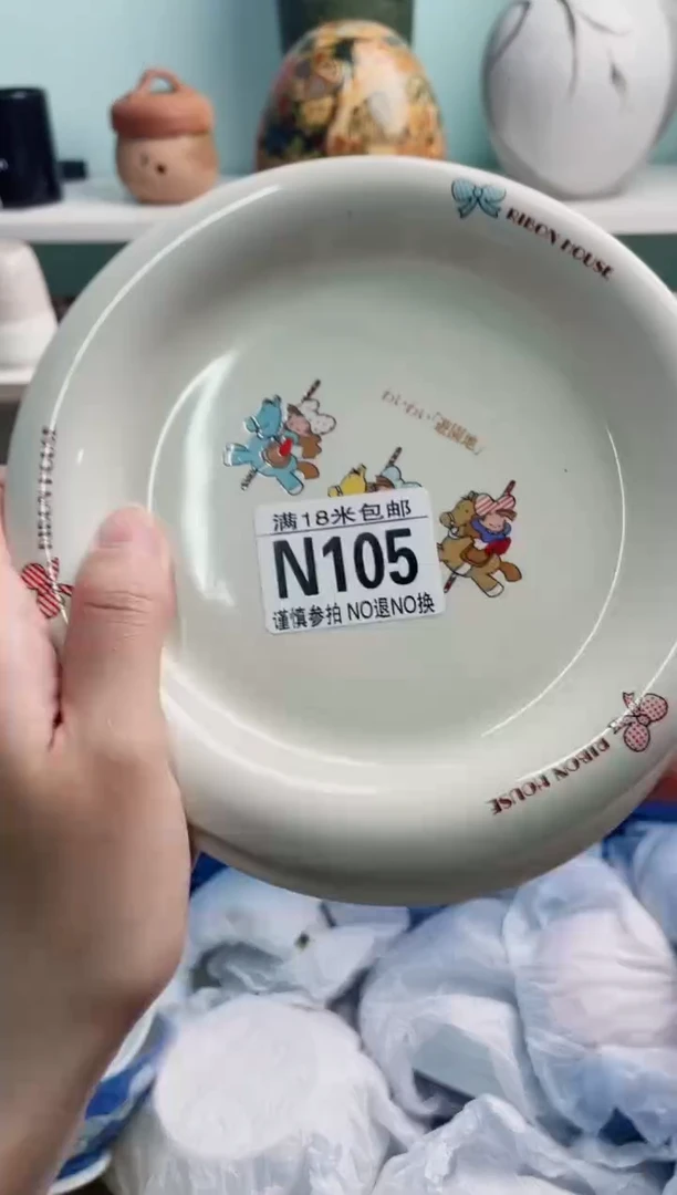 陶瓷鑫**咪N105*****