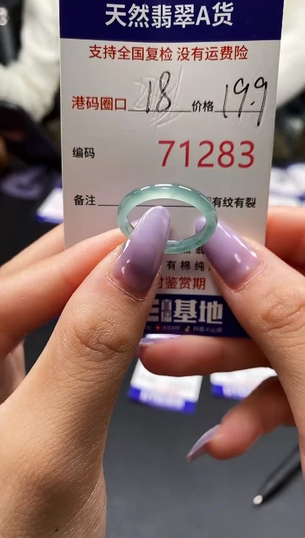 未镶嵌戒指翡翠天然A货翡翠1283