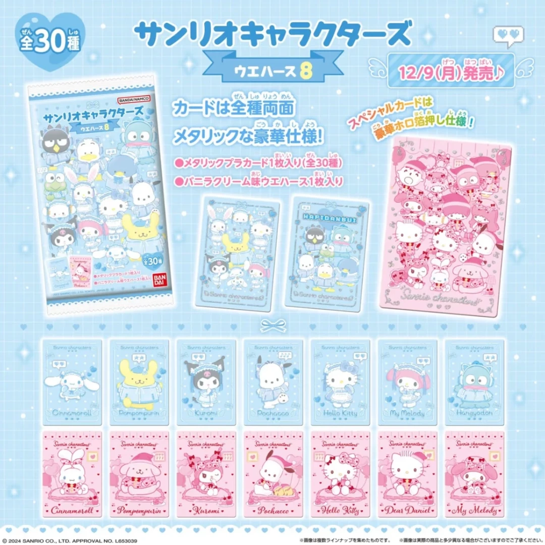 三丽鸥Sanrio万代食玩卡第8代卡牌盲盒