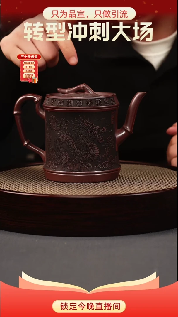 茶壶紫砂石红 高竹节 龙凤呈祥