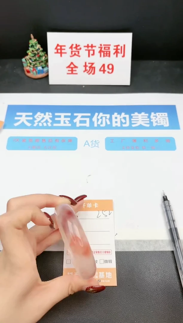 【闪购商品】石英质玉手镯未镶嵌252
