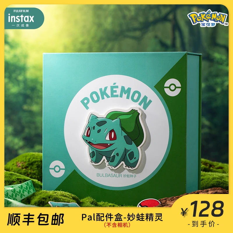 INSTAX/富士【官方正品】pal妙蛙精灵历险配件盒绿色宝可梦联名礼盒