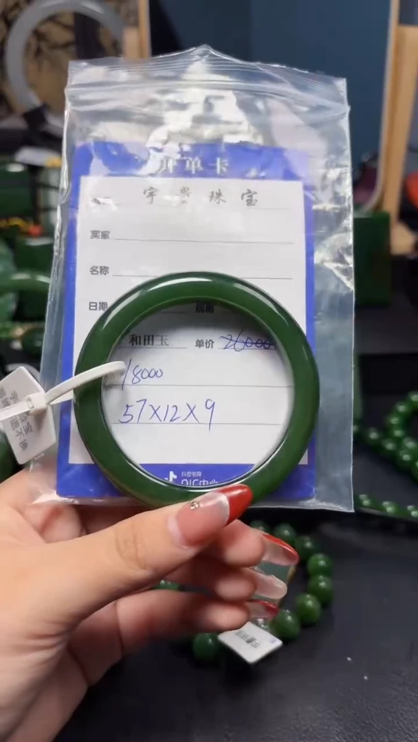 【闪购商品】和田玉（碧玉）手镯未镶嵌1