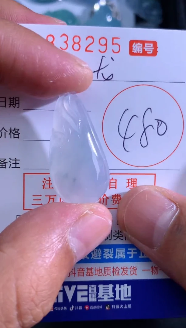 吊坠(不含链)未镶嵌翡翠大*大龙