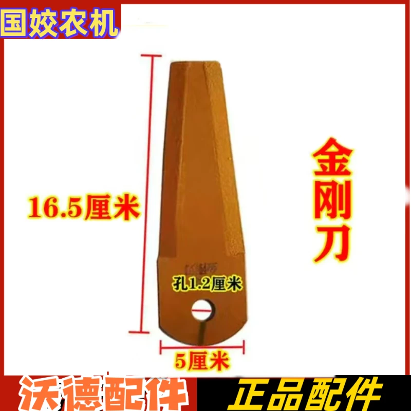 沃德锐龙收割机配件粉碎机金刚刀久保田688洋马粉碎机刀片碎草刀