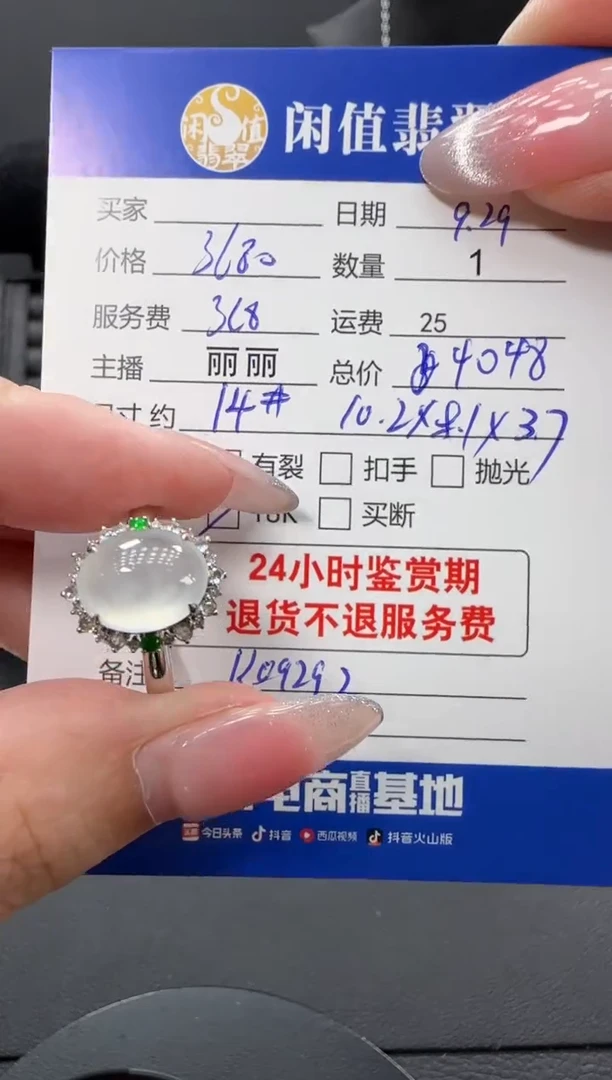 18K金镶嵌戒指翡翠翡翠戒指