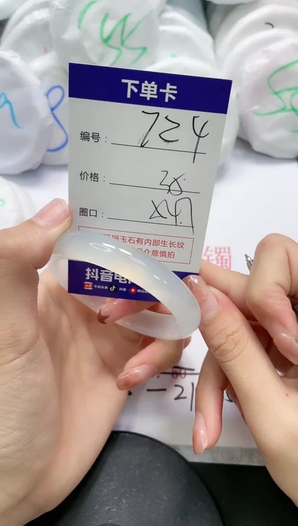 未镶嵌手镯玛瑙/玉髓724