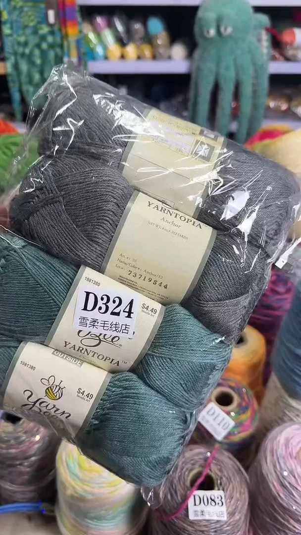 棉亚克力加棉宝宝线0.88斤D324