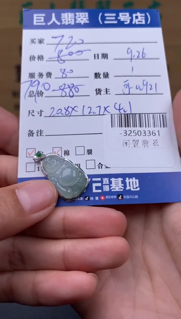 颈饰18K金镶嵌翡翠多人-32503361