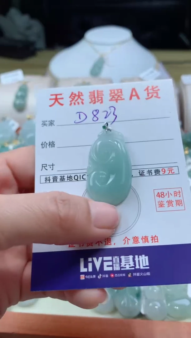 【闪购商品】翡翠颈饰18K金镶嵌天然A货翡翠挂件