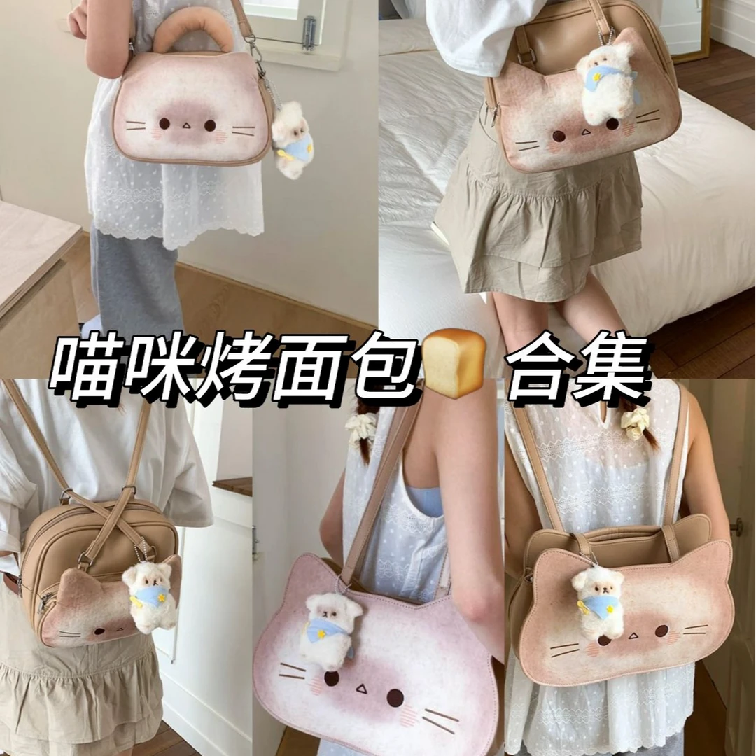 烤面包猫咪包合集网红学生小包包日系卡通单肩肩包软妹女生便携