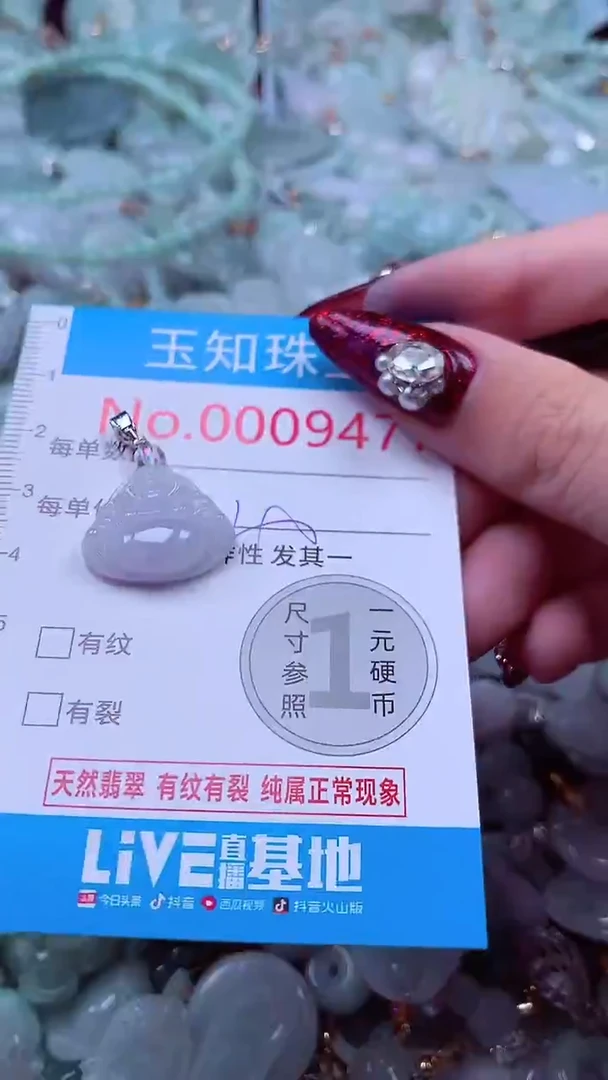 吊坠(不含链)未镶嵌翡翠9477