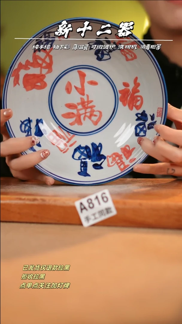 【闪购商品】其他A816十二器瓷器瓷器瓷器