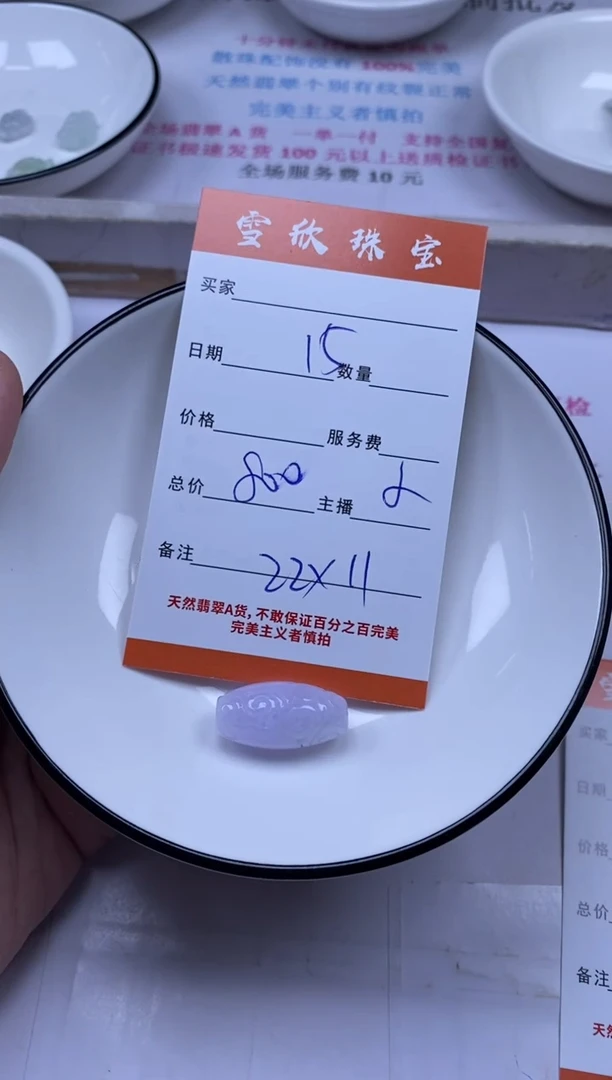 颈饰未镶嵌翡翠 雪欣散珠定制diy