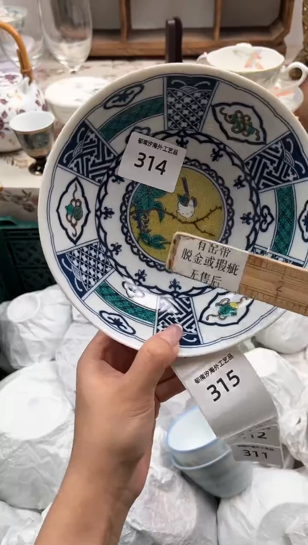瓷片好****咪N         314