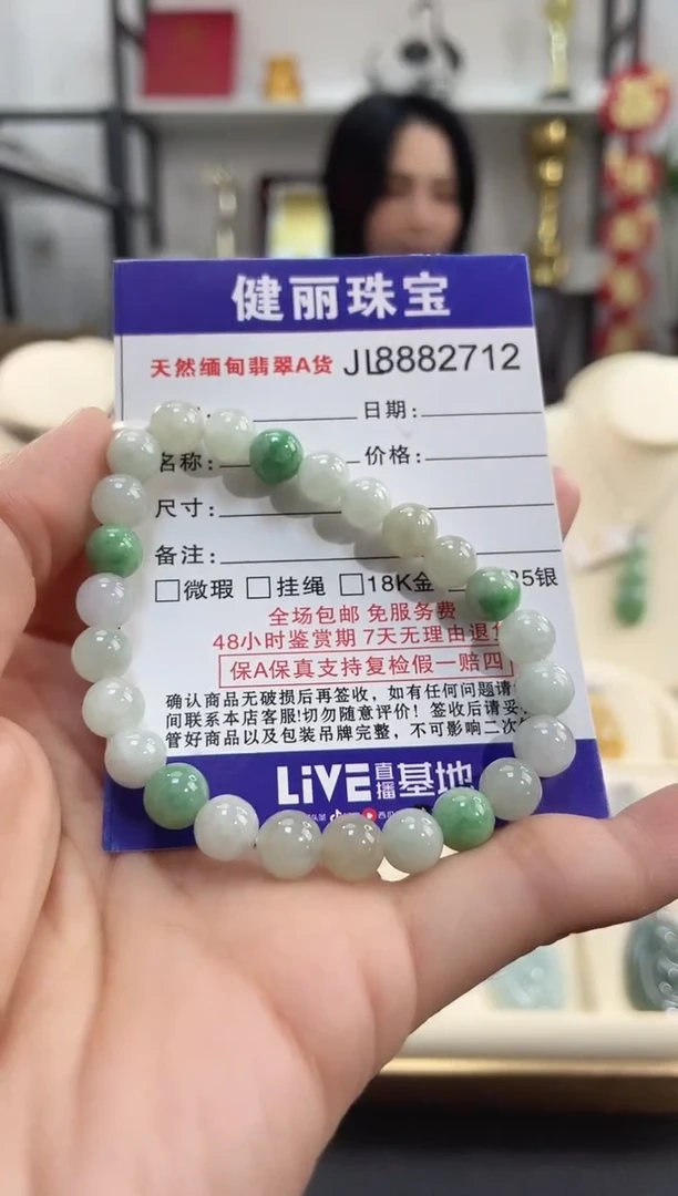 颈饰未镶嵌翡翠天然缅甸翡翠A货 卡8珠串手链(一物一证)