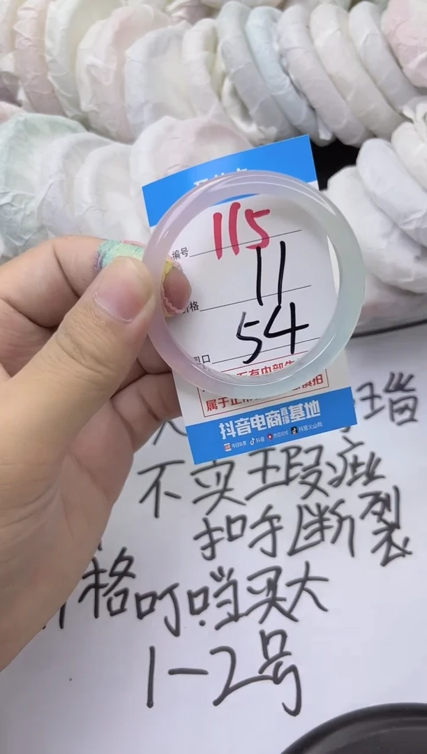 玛瑙/玉髓手镯未镶嵌115