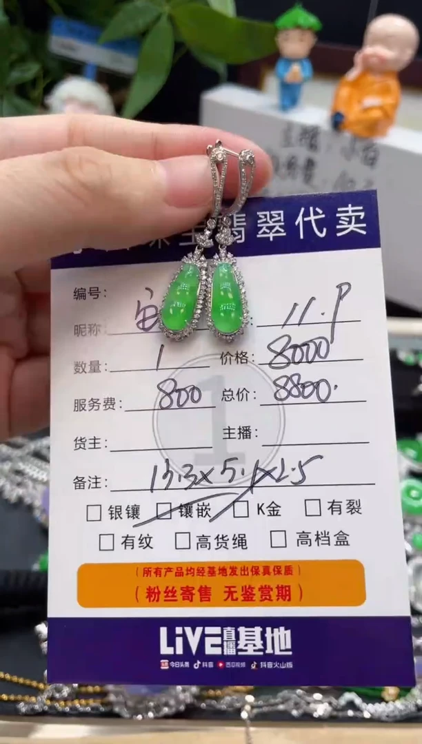 18K金镶嵌翡翠耳饰安**心耳饰