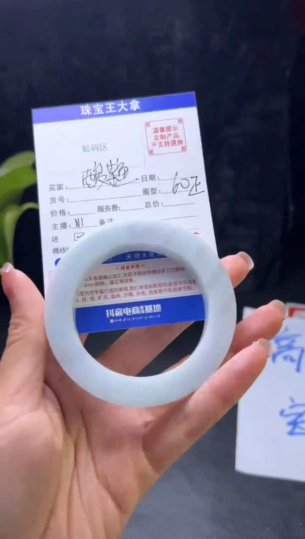 【闪购商品】定制翡翠手镯未镶嵌手镯