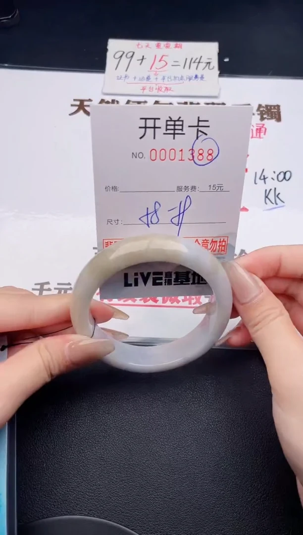 未镶嵌手镯翡翠88