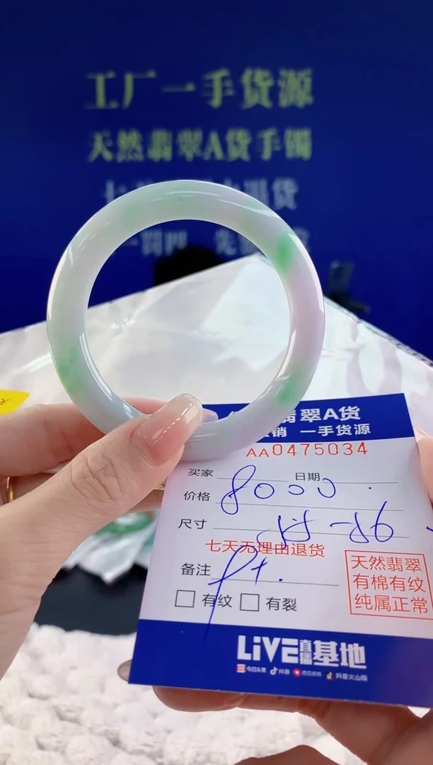 【闪购商品】翡翠手镯未镶嵌34天然A货翡翠