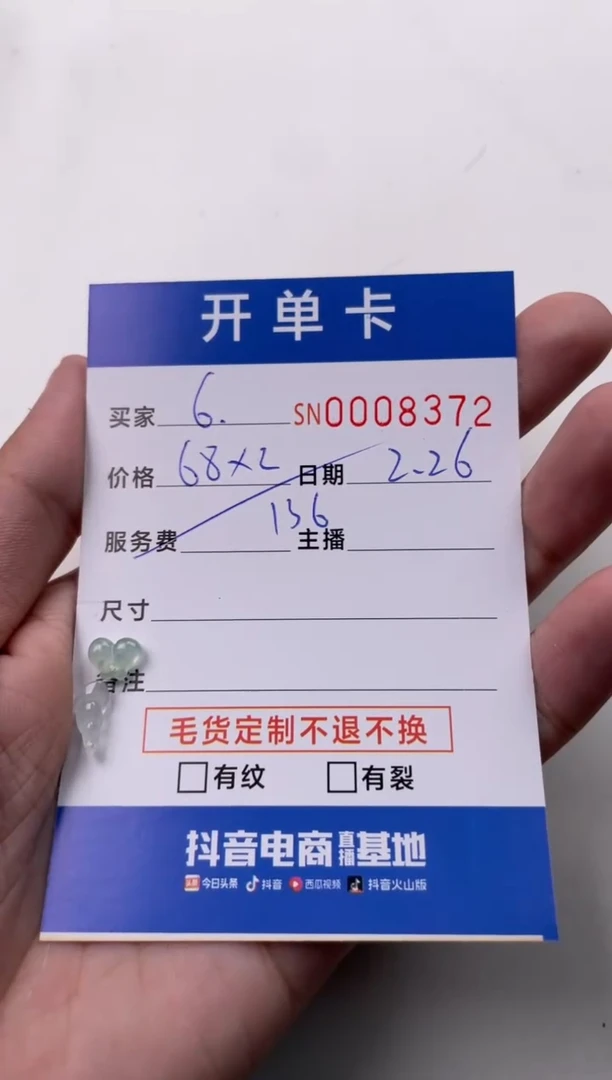 【闪购商品】翡翠颈饰未镶嵌00008372