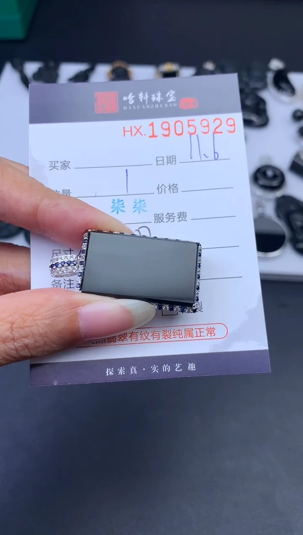 未镶嵌挂件翡翠哈轩 挂件1