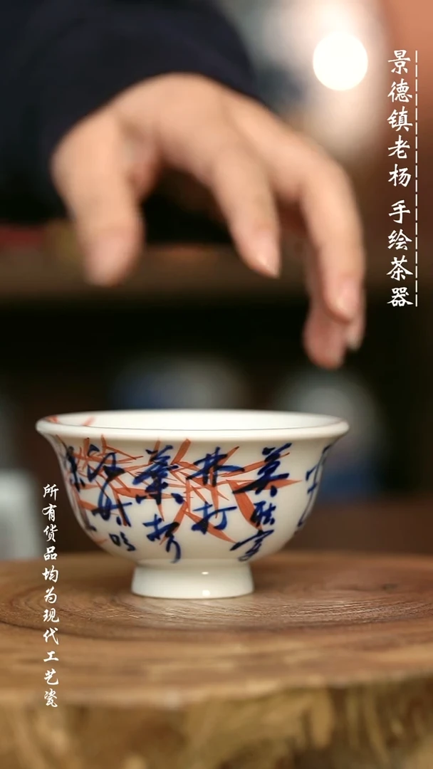 手绘高温现代瓷 气窑  书画定风波小压70C