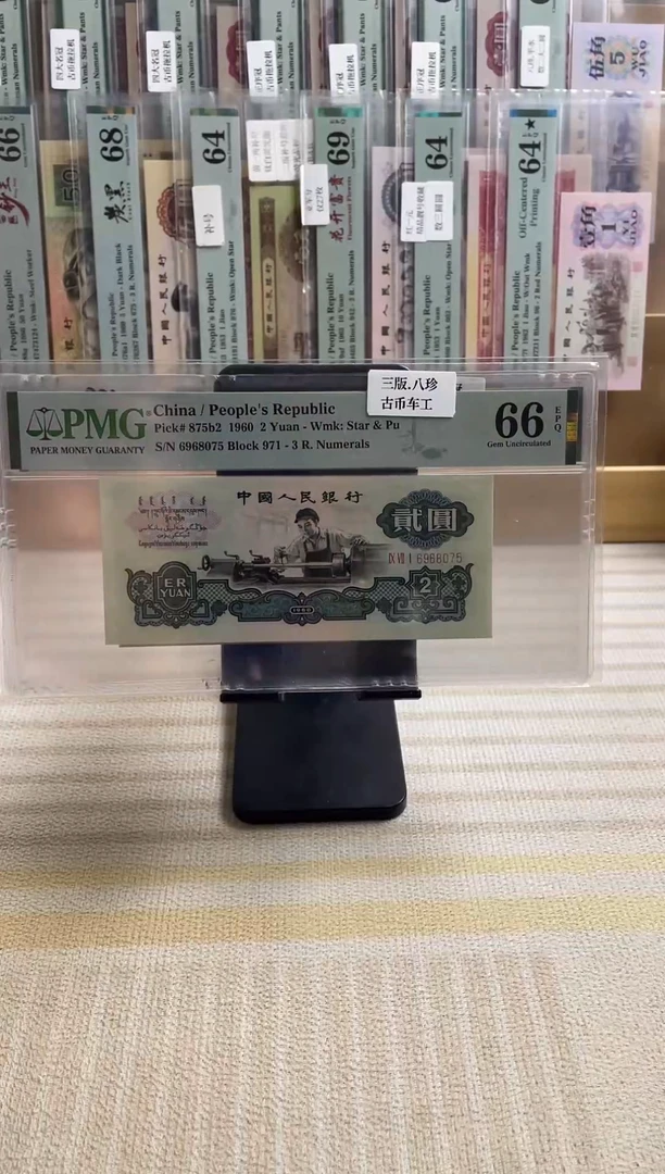 古币车工66分无4！！！！！！