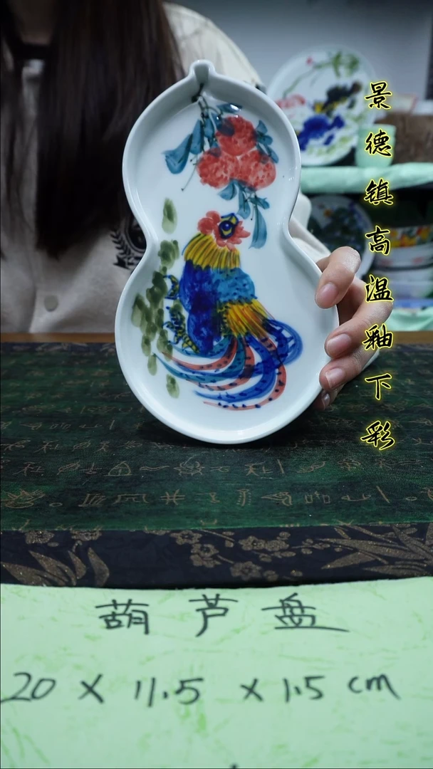 其他景德镇高温瓷（葫芦盘）