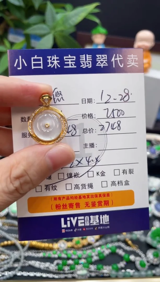 吊坠(不含链)18K金镶嵌翡翠悠**听吊坠