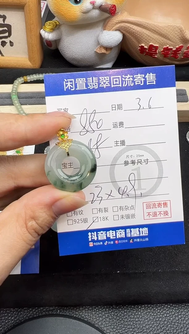 【闪购商品】翡翠吊坠(不含链)18K金镶嵌甜甜圈-8565·1