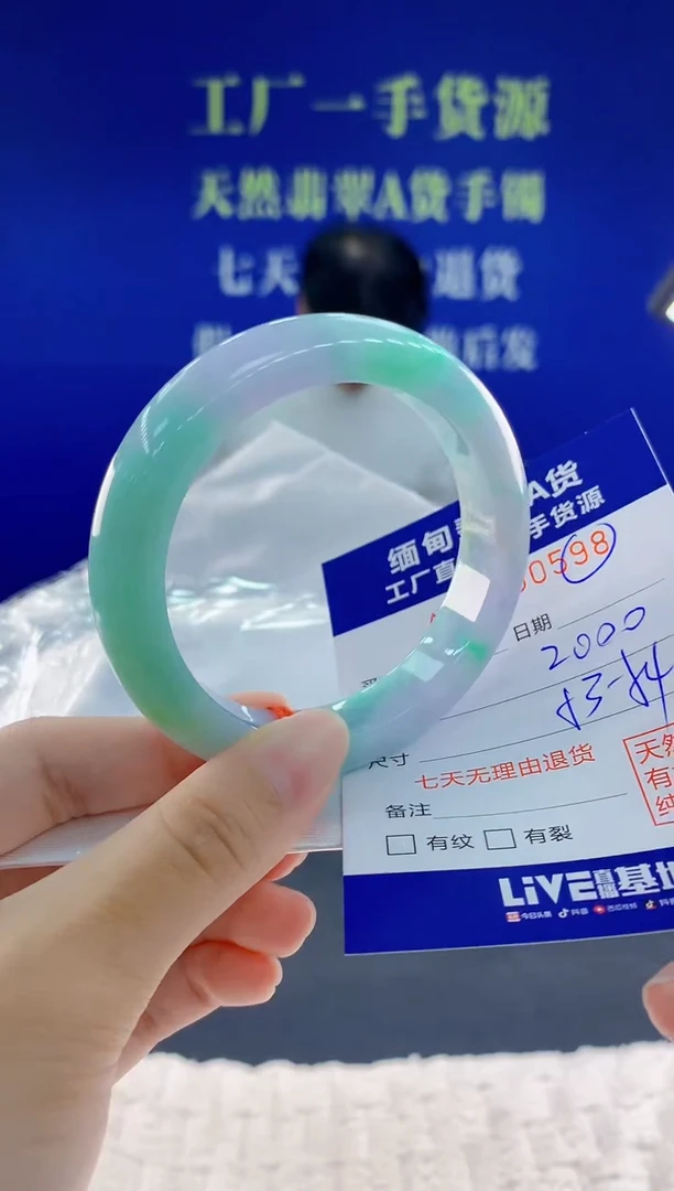未镶嵌手镯翡翠98天然翡翠A货