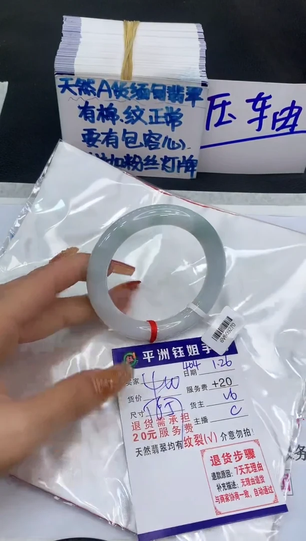 【闪购商品】翡翠手镯未镶嵌11111111111