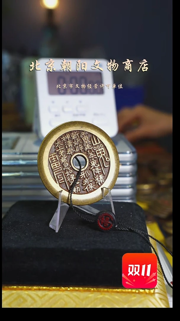 铜祎**有带证书花钱----2877