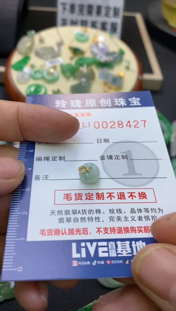 【闪购商品】翡翠颈饰18K金镶嵌翡翠净货28427