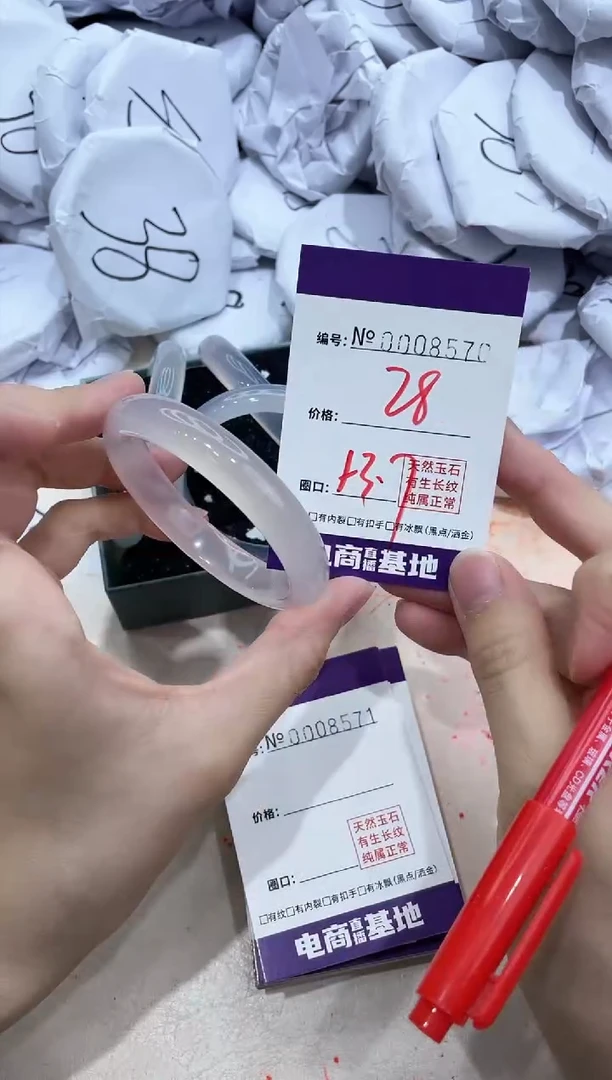 【闪购商品】玛瑙/玉髓手镯未镶嵌8570