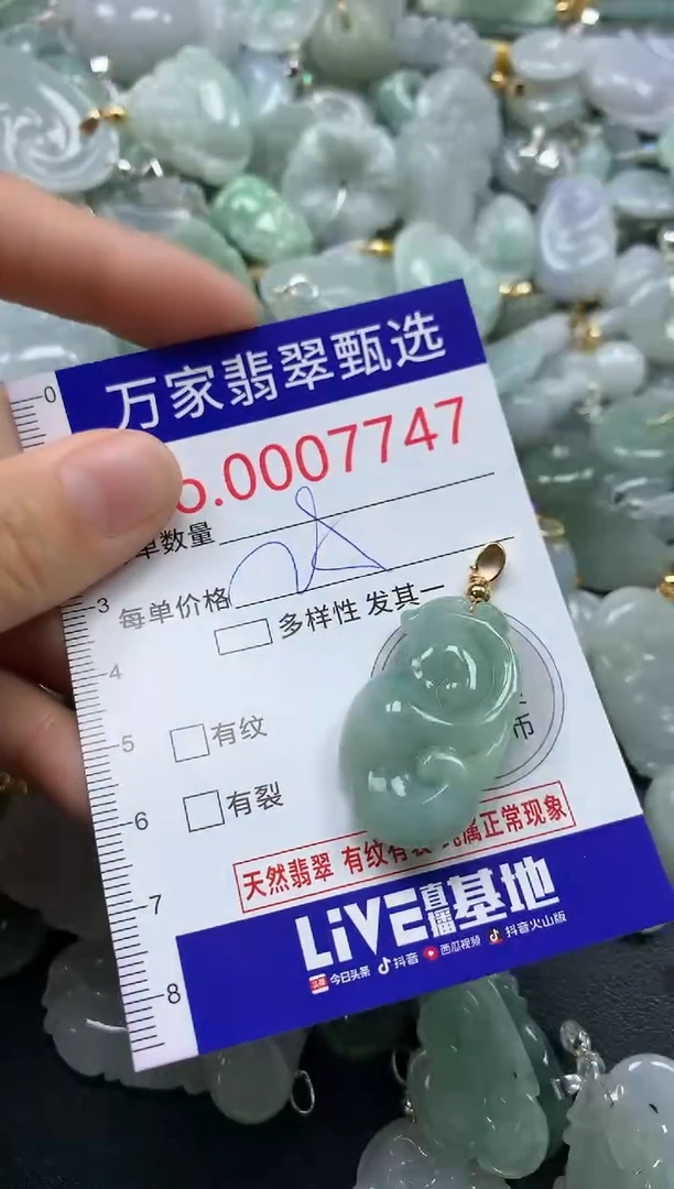 吊坠(不含链)未镶嵌翡翠7747
