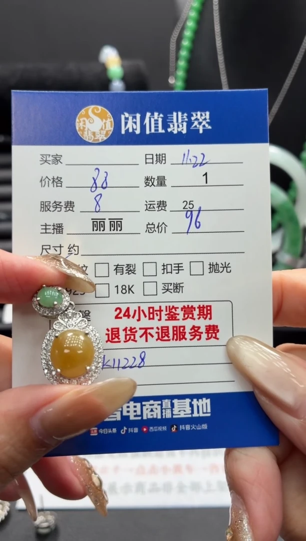 颈饰银S925镶嵌翡翠翡翠吊坠